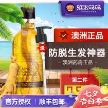 ㊣New Zealand 8 minutes ginseng shampoo anti-hair loss Australia 8 minutes essence no silicone oil nourish hair roots