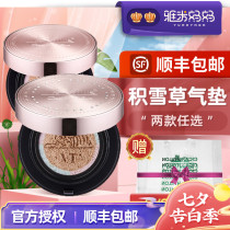 ㊣Korea VT tiger air cushion Fante new version of pink rose gold concealer moisturizing long-lasting dry skin Centella Asiatica BB cream