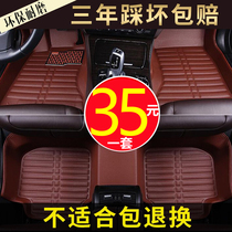 Car floor mat Single main driver passenger seat Rear single foot pad Fully surrounded carpet Special car mat