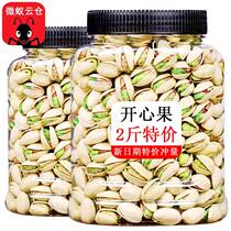 New stock pistachio 250g 1000g canned natural opening large grain salt ovens with pistachio nuts casual snacks