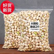 Pistachio Afternoon Add Original Taste Bagged Large Grain Canned 150g 600g Bulk Nuts Pregnant pregnant Dry fruit snacks