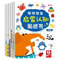 Childrens sticker book cartoon sticker book 0-2-3-6 years old 4 baby puzzle paste sticker early education Enlightenment toy