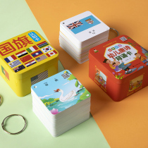 Preschoolers have a picture cognitive card 2-4-5-6-year-old baby knows the flag and cant tear the early education literacy card