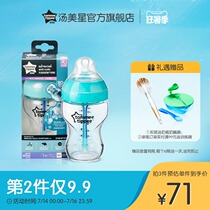 Tomei Star Newborn baby temperature-sensitive glass bottle Temperature-sensitive anti-flatulence anti-choking milk Wide mouth diameter imitation breast milk bottle