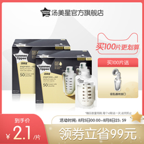 Tangmeixing milk storage bag Disposable breast milk preservation bag can be connected to the breast pump Baby storage bag 180ml100 pieces