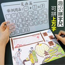Primary School students hand-written newspaper template artifact semi-finished Chinese character mold set garbage classification tabloid fun spelling ruler