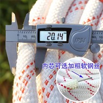 Mountaineering rope safety rope wear-resistant outdoor high-altitude climbing rope fire escape safety rope