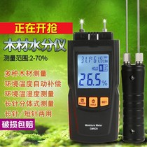 Practical automatic moisture analyzer Coal mine wood inspection and testing data instrument
