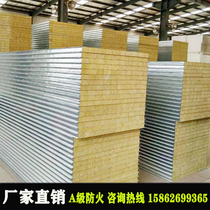 Rock wool sandwich panel color steel plate foam board corrugated board fireproof purification board insulation board partition wall enclosure movable board room