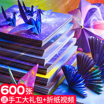 Slow origami cardboard paper color paper color thick hand origami paper square Thousand Paper Crane material students kindergarten starry sky paper big sheet children make diy printed laminated paper twelve constellation paper cut