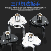 Xinrui three-jaw machine filter wrench multifunctional adjustable universal filter element car oil grid disassembly tool