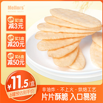 Rice cakes without salt original flavor teeth fruit and vegetable biscuits boxed snacks for baby toddlers baby complementary food recipes