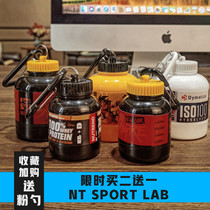 NT fitness protein powder box Portable funnel Fitness supplement powder packing box Meal replacement milkshake tank funnel