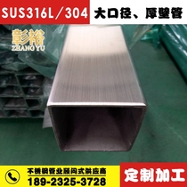 Stainless steel thick-walled square tube 50*50 Stainless steel square tube material 100×100 Mechanical structure drawing tube