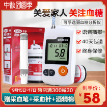Ke Fu Yi Li Yi quasi-ga-3 blood glucose meter ga3 test paper 100 piece precision medical sugar meter for the elderly