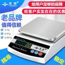 Yingheng electronic balance scale 0 01G High Precision Jewelry name gram weight electronic scale laboratory electronic scale precision