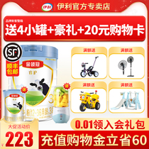 New customers send small cans Yili gold collar Guanrui Protection 3 segment 800g infant imported milk powder New Zealand original