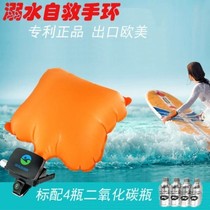 Anti-drowning life-saving bracelet inflatable airbag emergency wrist submersible self-rescue artifact for adults and children