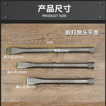 Chisel stone chisel Special steel super hard flat head flat shovel broken stone Cement artifact Manual drill tip chisel stone splitter