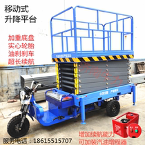 Electric hydraulic lifter three-wheeler aerial work platform mobile cut fork climbing high car 6 m transport lifting table