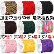 No. 72 jade bracelet woven hand rope braid rope red thread rope handmade hand woven rope hanging line diy material