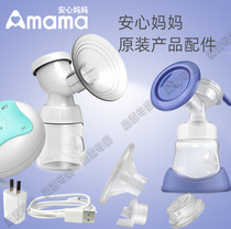 Peace of mind mother accessories milk mixer glass pot breast pump milking machine constant temperature kettle sterilizer universal accessories