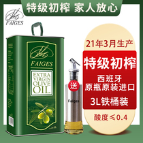 Spain imported pure extra virgin olive oil cooking oil 3L barrel cold fried cooking skincare fitness meal