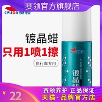 cylion collar polish wax bicycle wax paint surface maintenance body scratch paint repair Polish maintenance cleaning