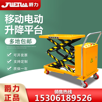 Jue Li mobile electric lifting platform car hydraulic lift automatic small mini lifting platform lifting machine