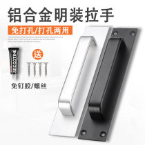 Perforated Doors And Windows Handle Aluminum Alloy Door Wooden Door Windows Balcony Glass Shifting Door Self-Glued Fit Small Handle Handle