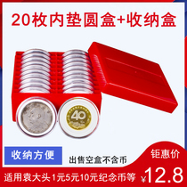 Yuan Head Small Head Silver Yuan Inner Cushion Round Case coin containing collection Box Bull Year Reform Commemorative Coin Protection Box