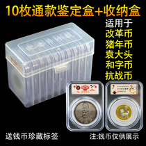  Universal Year of the ox zodiac commemorative coin identification box Yuan big head silver dollar collection protection box Coin inner pad round box storage