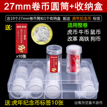 Bull Year Tiger Year Commemorative Coin Silo Containing Collection Box RMB10  Zodiac Coin Protective Barrel Roll Coin Barrel Numismatic Protective Case