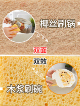 French natural wood pulp cotton dishwashing sponge artifact sisal cleaning cloth Non-oil kitchen cleaning dishwashing cloth brush bowl