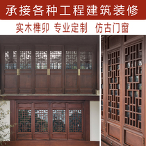 Dongyang wood carving antique doors and windows solid wood lattice hollow carved screen Chinese style flower window entrance partition manufacturer customization