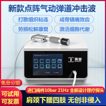 Pneumatic ballistic shock wave physiotherapy machine focusing dot matrix divergent orthopedic pain therapy gun deep fascia release instrument