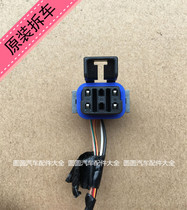 Buick GL8 Lu Zun Wei LaCrosse Rongyu Kaiyue Boulevard Tail Light Harness Plug Original