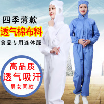 Food factory jumpsuit white men and women thin breathable sweat-absorbing cotton fabric factory workshop protective work clothes Blue
