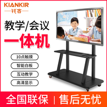 Touch screen Teaching conference all-in-one machine Wall-mounted TV brain Kindergarten multimedia electronic whiteboard display tablet