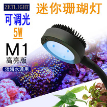 Product light MINI Micro cylinder coral light LED MINI light algae cylinder light one light multi-purpose dimmable suitable for 15-25 fish tank