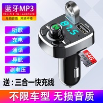 Car Bluetooth Car Bluetooth Mp3 Player AUX Audio Converter Cigarette Liner USB Charger FM Transmit