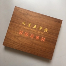 Old Money Zhuang Black Walnuts Numismatic Bronze Money Display Packaging Box Sub Public Bo Grand Clear Five Emperors Money Rated Coin Collection Box