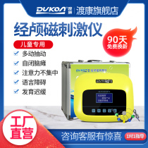 Dukang transcranial magnetic stimulator Cerebral circulation home-use developmental delay multi-dynamic system disorder TIC autistic physiotherapy instrument