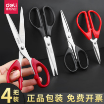 Powerful scissors handmade small large sharp portable tailor household art paper-cutting knife round head children students with art kitchen industrial office supplies stainless steel multi-functional scissors