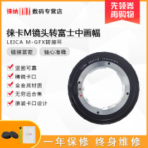 Lina LM to GFX adapter ring Furenda Leica M mouth lens to Fuji FUJIFILM medium format camera