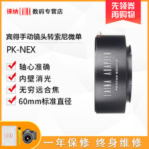Laiana brand export version is suitable for PENTAX PENTAX PENTAX PENTAX PK to Sony NEX micro single camera A7 adapter ring E Port