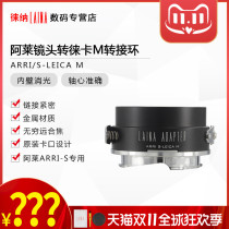 Laina Allaari turn S mouth movie lens to Leica Fulunda LM VM M M mouth Tiangong autofocus