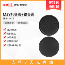 LEICA LEICA Fulunda M39 L39 Screw shaft lens back cover phase body cover