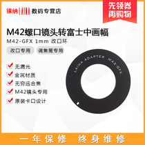 Laina brand adapter ring focusing tube 1MM swivel ring M42 turn GFX Fuji medium format camera
