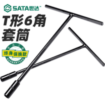 Shida Five gold tools SATAT shaped Ting-shaped 6-angle long sleeve T-sleeve wrench hexagon 47701-12